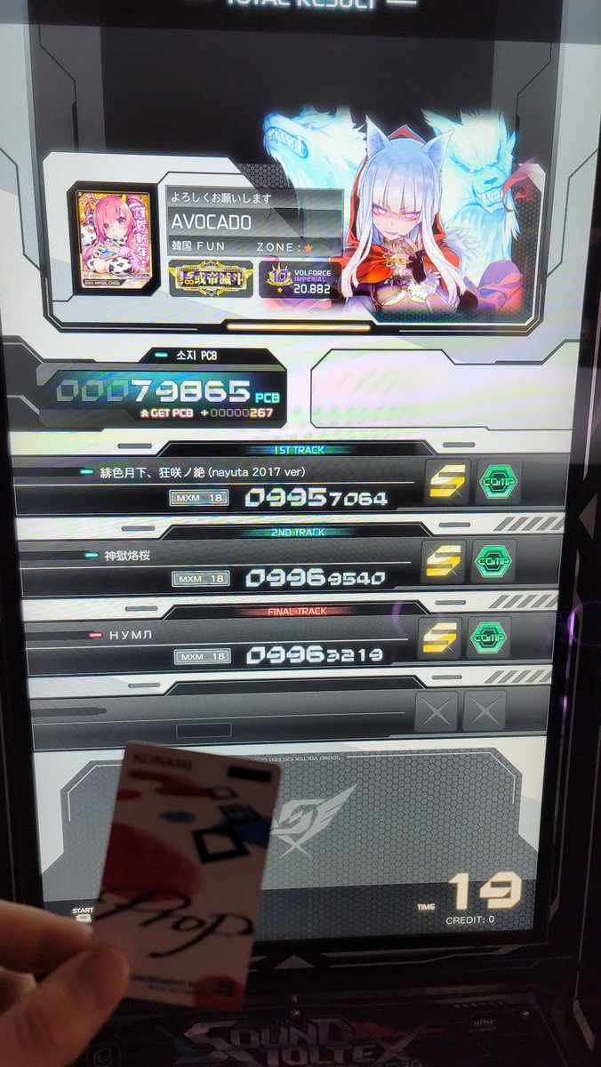 이벤트 6일차 #BMKSS #BMKSS_sdvx #BEMANI #PlayX4 #SOUND_VOLTEX