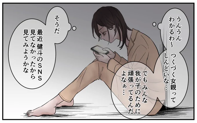 \同じ境遇のママのSNSコメントが救い…しかし私のストレスは限界突破…!#産後クライシス/
イライラしがちな私を夫は避けるようになり、ますます家を空けがちに。
毎日19時に更新!Twitterでもお知らせを配信します
https://t.co/GUgjdKJMDV
#漫画が読めるハッシュタグ #夫婦 