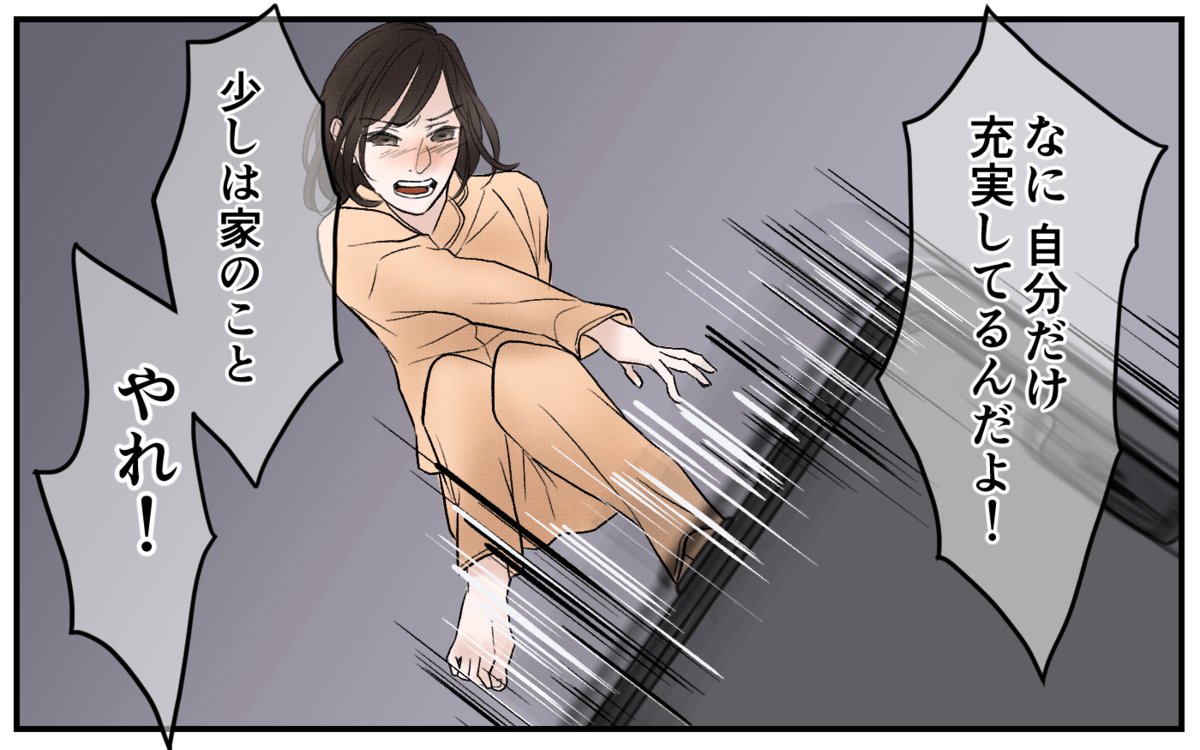 \同じ境遇のママのSNSコメントが救い…しかし私のストレスは限界突破…!#産後クライシス/
イライラしがちな私を夫は避けるようになり、ますます家を空けがちに。
毎日19時に更新!Twitterでもお知らせを配信します
https://t.co/GUgjdKJMDV
#漫画が読めるハッシュタグ #夫婦