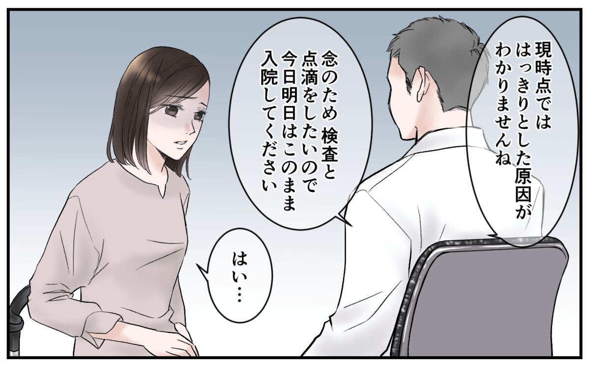 \今…なんて? 妻のピンチに逆切れする夫 #産後クライシス/
疲労とストレスのせいかめまいと吐き気が止まらなくなり、紗菜を夫に任せて救急外来に駆け込んだ私は・・・
毎日19時に更新!Twitterでもお知らせを配信します
https://t.co/2EPpjYM3SC
#漫画が読めるハッシュタグ #夫婦