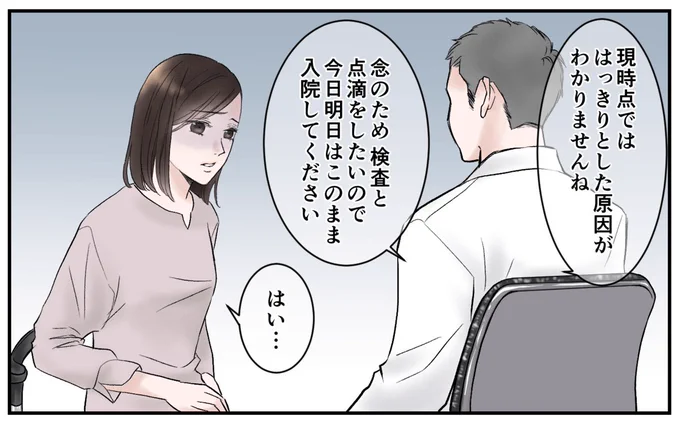 \今…なんて? 妻のピンチに逆切れする夫 #産後クライシス/
疲労とストレスのせいかめまいと吐き気が止まらなくなり、紗菜を夫に任せて救急外来に駆け込んだ私は・・・
毎日19時に更新!Twitterでもお知らせを配信します
https://t.co/2EPpjYM3SC
#漫画が読めるハッシュタグ #夫婦 