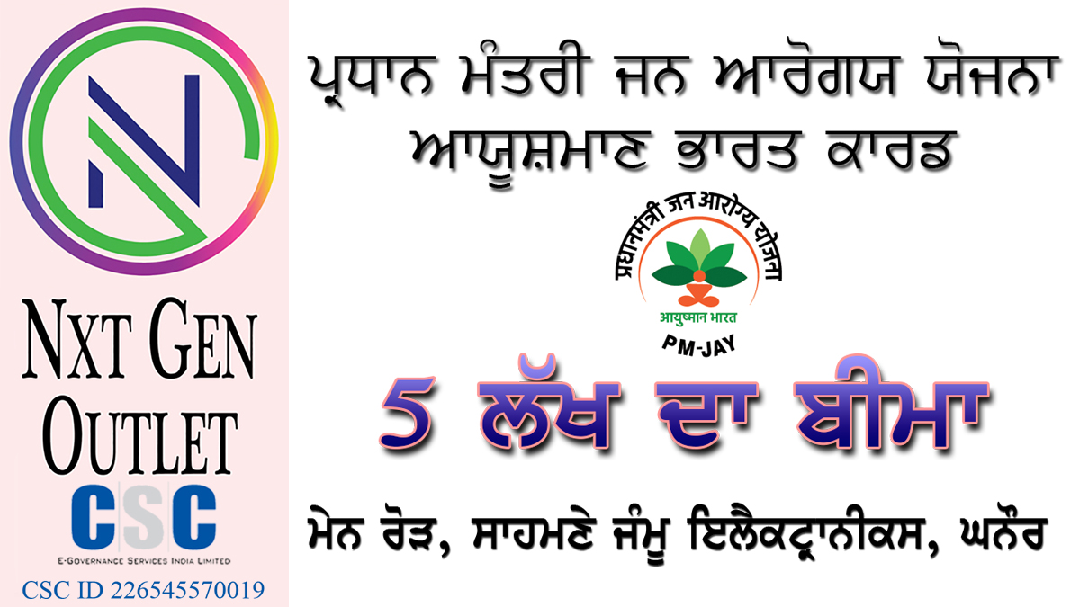 NxtGenOutlet's tweet photo. #nxtgenoutlet #AyushmanBharat #CSC #Punjab #Ghanaur #Insurance #5Lac #PMJAY #DigitalIndia https://t.co/5WrPoLhh7Q