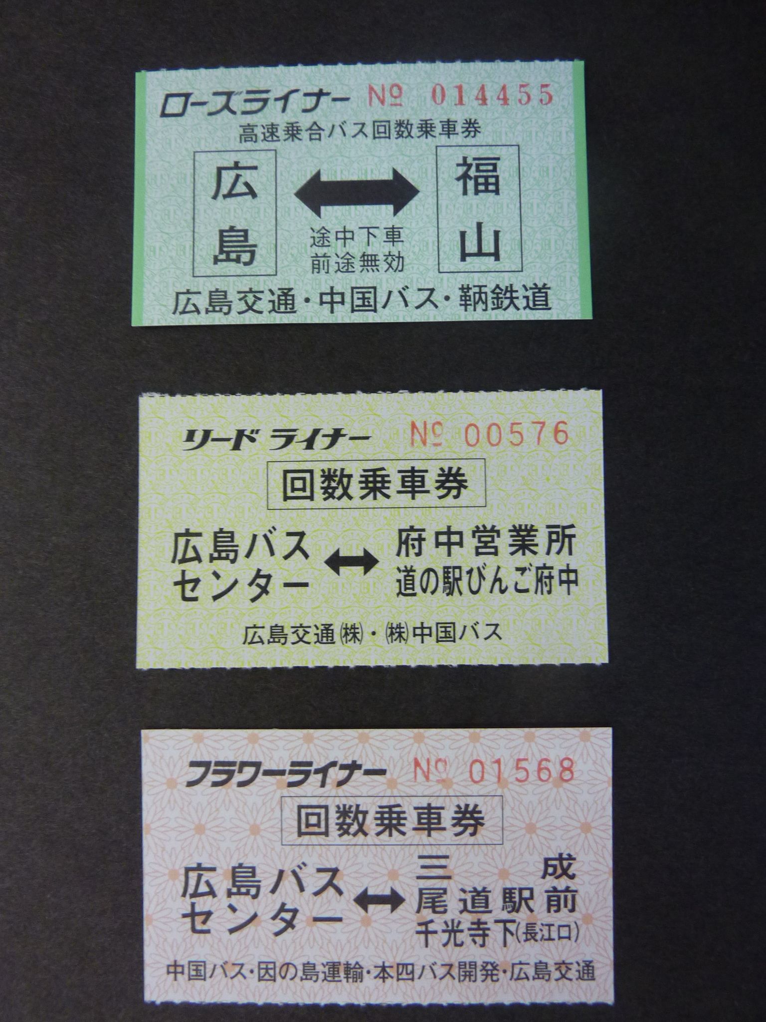 びんごライナー ポイントカード　福山 大阪 高速バス 年末年始の限定運行！　びんごライナーに乗ってきた夜行バス・高速バス