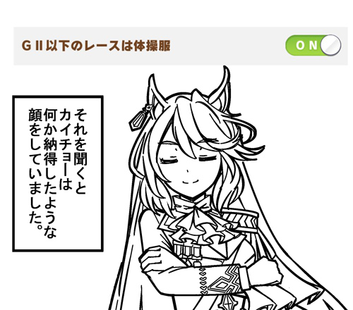 叶うじゃん… 