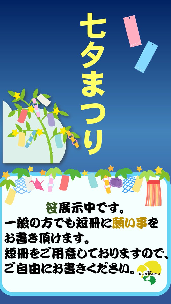 株式会社 なにわ花いちば Naniwa Flower Twitter 株式会社 なにわ花いちば Naniwa Flower Twitter