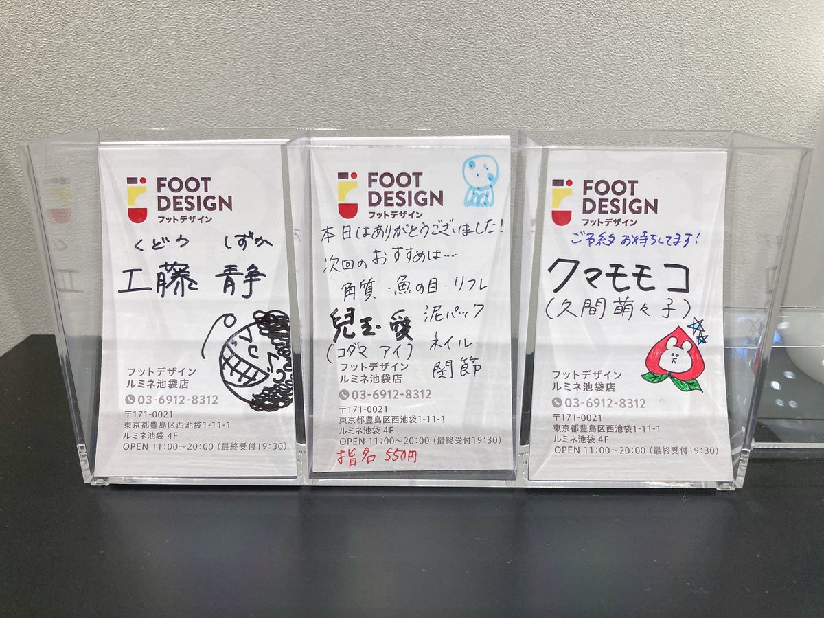 フットデザイン ルミネ池袋店 Foot Design Li Twitter フットデザイン ルミネ池袋店 Foot Design Li Twitter