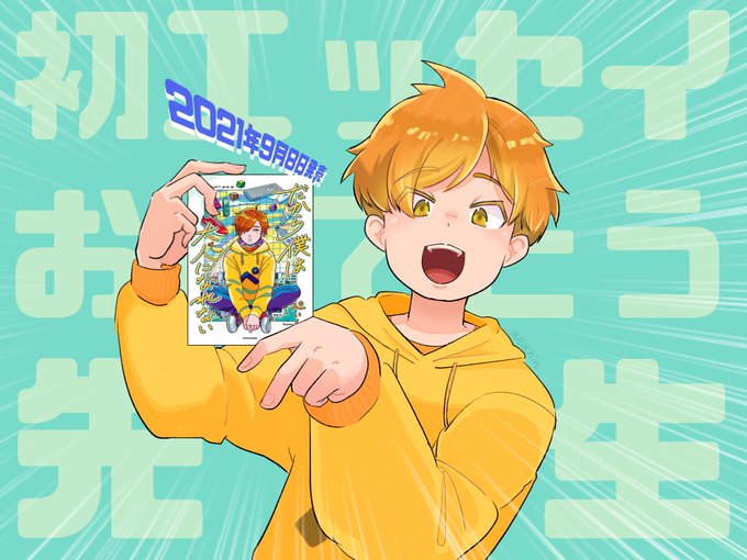 大人になれないのtwitterイラスト検索結果