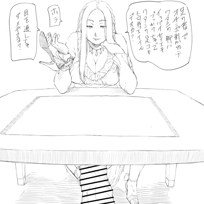 [R-18] pixivリクエスト/薙切レオノーラ(食戟のソーマ) 足コキ #薙切レオノーラ #足コキ #ぶっかけ #着衣 #ヒールサンダルフェチ #脚フェチ #ニラマレ #人妻  