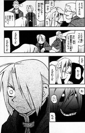 鋼の錬金術師のトラウマ回とは ニーナのキメラ化など衝撃シーンを一挙に紹介 大人のためのエンターテイメントメディアbibi ビビ