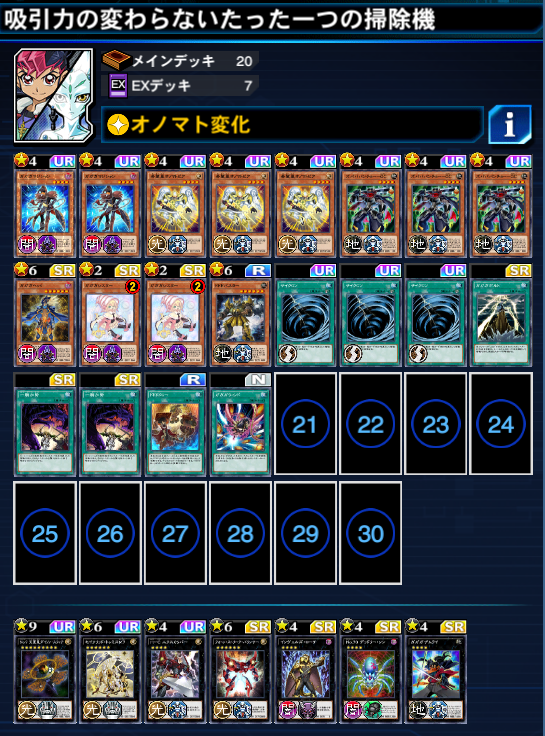 ট ইট র Ryu 幹部会はプロフィール欄から 4300でダイレクトアタック No9 ダイソンスフィア V兄様のエースモンスター 遊戯王界一巨大モンスター こいつの攻撃はえげつないぞ 一瞬で相手のライフを削り取る 動画はこちら Https T Co Aaqlxk0n70