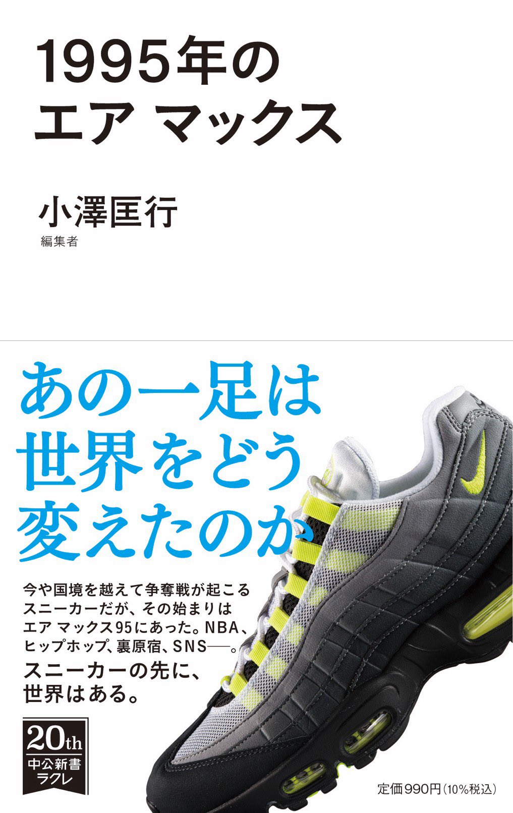 小澤匡行 Ozawa Masayuki Twitter