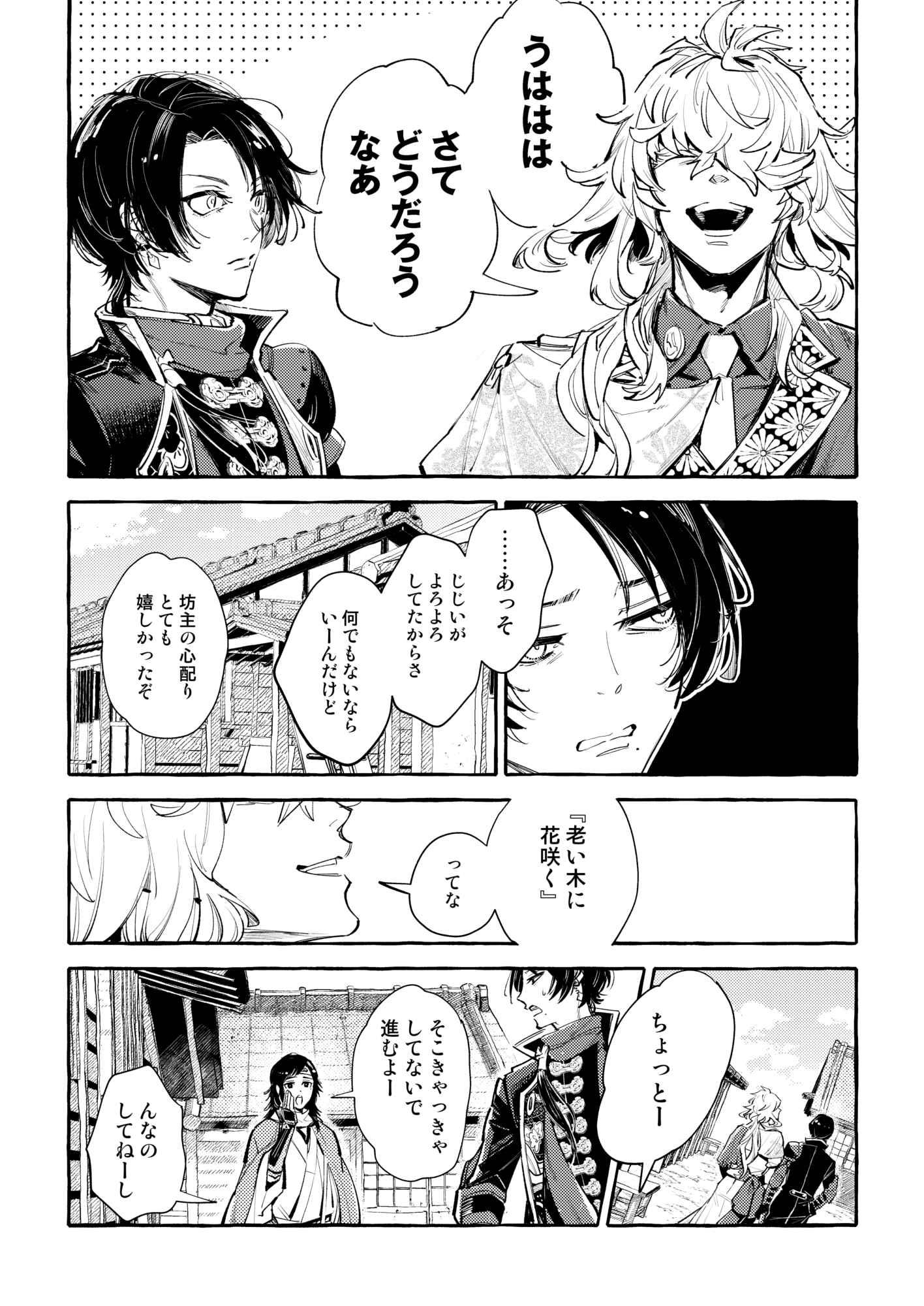 Tsubu 一文字則宗 T Co Zwsgn6pw8o Twitter
