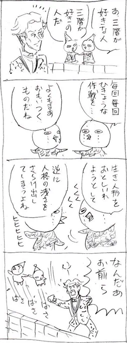 エドワードはいじりがいがありますね。 #シャドーハウス #伝染るんです 