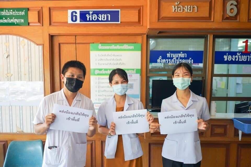 raya9975522093's tweet photo. เภสัชใช้ทุนจบใหม่พร้อมทำหน้าที่แล้ว ตลอดระยะเวลา 4-5 เดือนที่ผ่านมา พวกผู้ใหญ่ที่เกี่ยวข้องกับเรื่องจัดสรรเภสัชใช้ทุนมัวทำอะไรอยู่ ช้าเหลือเกิน ช้าไปหมด ประชุมก็ช้า หนังสือก็ช้า 
โรงพยาบาลทั่วประเทศต้องการเภสัชกร  พวกคุณได้ยินมั้ย  #ส่งเภสัชใช้ทุนเข้าพื้นที่ https://t.co/HbGzGabFts