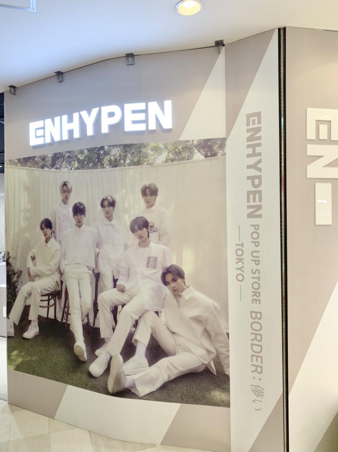 ENHYPEN POPUP ポップアップ 儚い アクスタ 全員セット 新品未開封