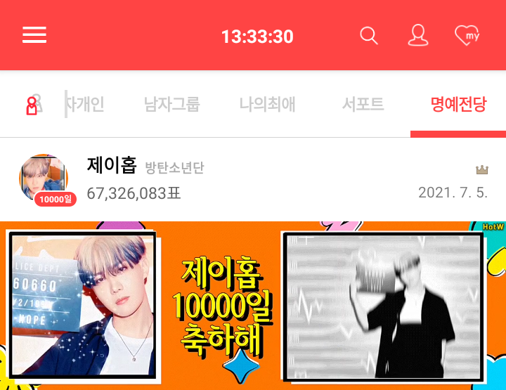 myloveidol_kpop's tweet photo. ⭐제178대 기부요정⭐(2021.07)

#아미 여러분💜
우리 호비 10000일에 기부요정 등극했어요!🐿

🔸기부요정 축하하기
https://t.co/6azl6RXnr8

🔸내 아이돌 기부요정 만들기
https://t.co/BjKfC8GhiG

#최애돌 #기부요정 #Charity_Fairy
#제이홉 #jhope #방��소년단 #BTS #BTSARMY #PermissiontoDance https://t.co/4fPUUuBt7S