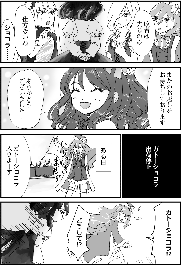 ケーキ擬人化4コマ漫画『パティスリー・アルマ』39話「ありがとうございました」
アーカイブ↓
https://t.co/tcJtlZoQ0B
#漫画 #4コマ #擬人化 #ケーキ #漫画が読めるハッシュタグ #オリジナル漫画