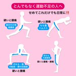 とんでもなく運動不足の人へ!せめてこれらのストレッチは日常的にやっておこう!