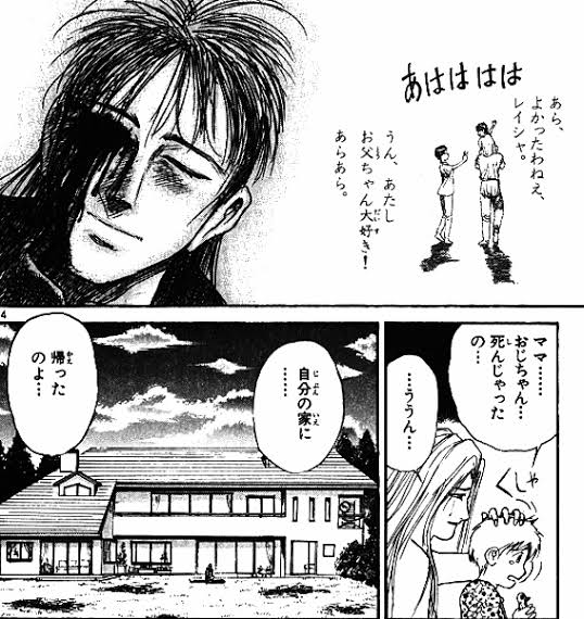 Aqua 11月下旬までほぼ休止 Sbt Dr うしおととら いいですよね 鏢と紅煉の決着の回は 何回読んでも泣いてしまいます ハイフォン レイシャ かえったよ W ﾌﾞﾜｯ Twitter