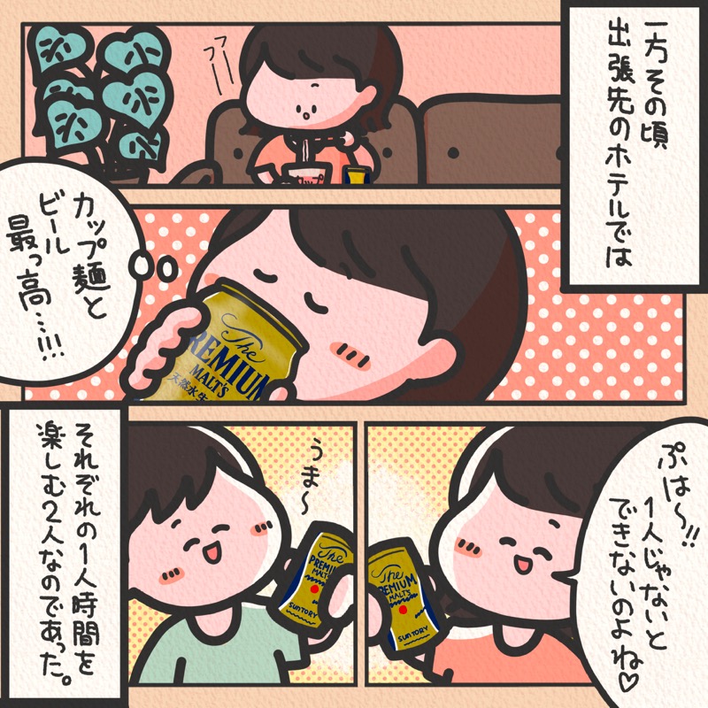 PremiumMalts_jp's tweet photo. 平日頑張ってる自分を、土曜日くらい #プレミアムチートデイ で思いっきり癒してあげませんか？
そんなあなたのご褒美時間のために #プレ��ル が当たるキャンペーン実施中🎁

①@PremiumMalts_jp をフォロー
②このツイートをRT

@shibatamaaaa さん作 #チートデイのある毎日 も要チェック!!