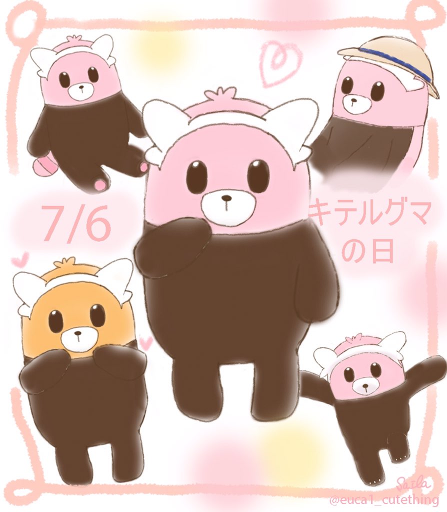 Twitter 上的 Saila キテルグマの日 イラスト2枚目 キテルグマがいっぱい 大好きキテルグマ キテルグマの日 キテルグマ T Co Hgm3zxizl0 Twitter Twitter 上的 Saila キテルグマの日 イラスト2枚目 キテルグマがいっぱい 大好きキテルグマ キテルグマの日 キテルグマ T Co Hgm3zxizl0 Twitter