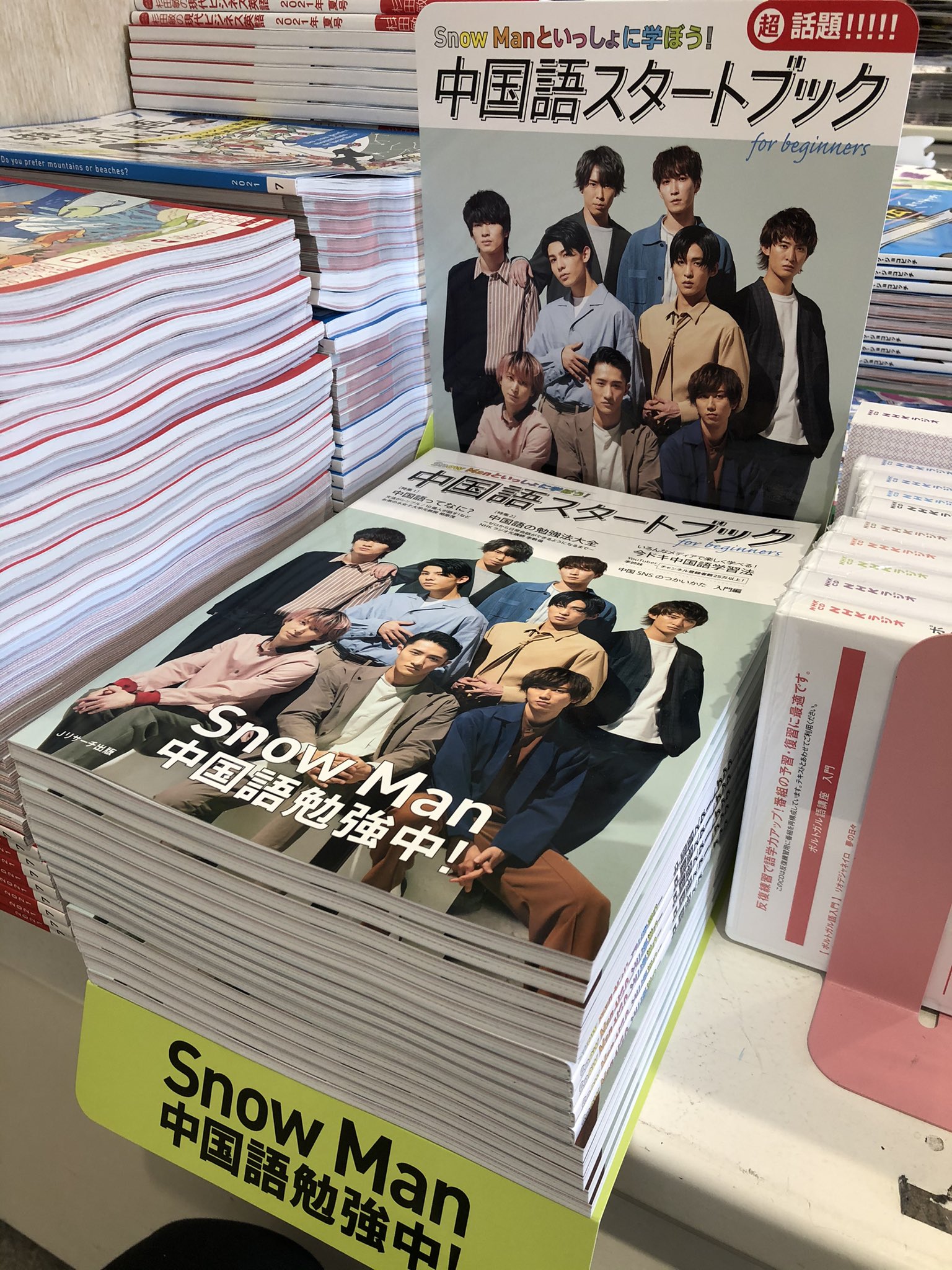 中国語・スタート! 新ゼロからスタート中国語 文法編 改訂版 [発音動画＆音声DL付