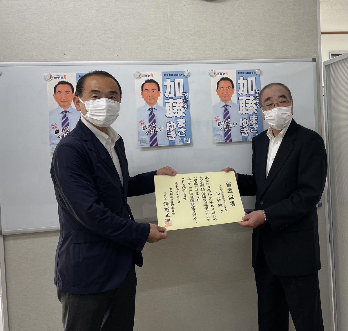 都議選21 Twitter Search Twitter 都議選21 Twitter Search Twitter