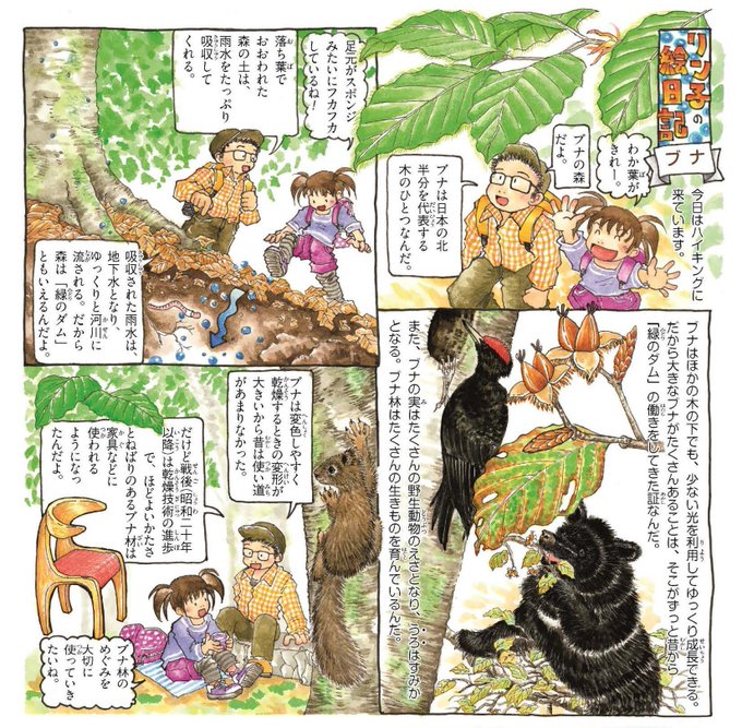 緑のダム を含むマンガ一覧 ツイコミ 仮