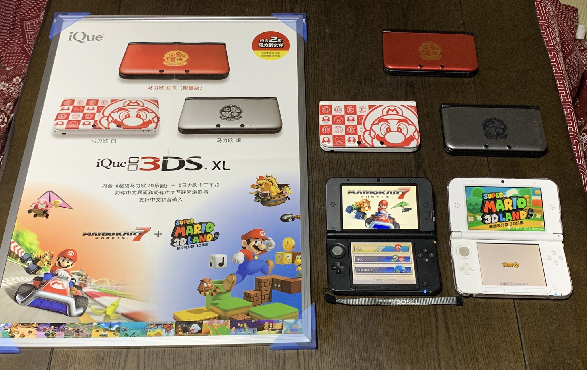 任天堂　iQue 3DS XL 中国限定 俺のコレクションの中で聖杯的存在 - 未開封のiQue 3DS XL。中国