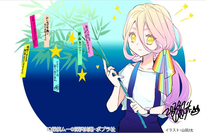 Iq探偵ムーのtwitterイラスト検索結果