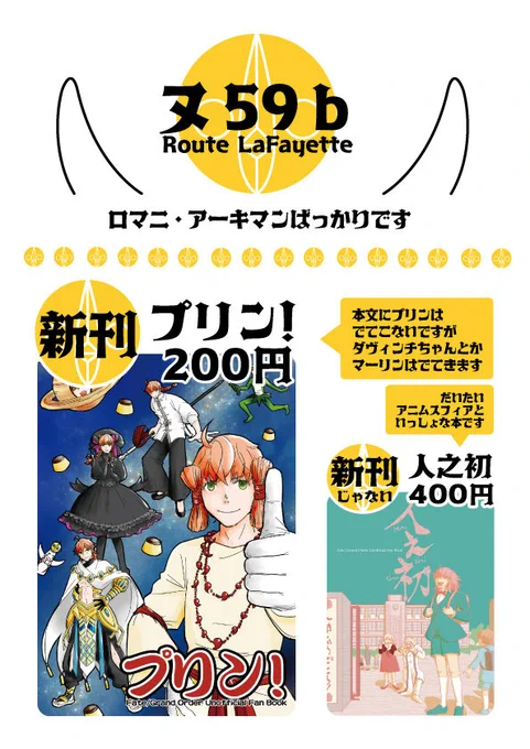 仕事があんまり暇だったので、お品書きを作りました。
太陽みたいに元気なビタミンカラーです★ 
