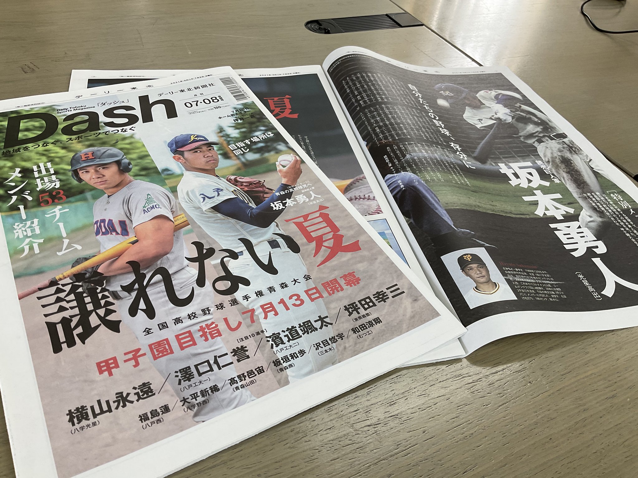 高19cm重1.13kgデーリー東北の銘入り新聞配達の少年像/デーリー東北新聞社 高19cm重1.13kgデーリー東北の銘入り新聞配達の少年像/デーリー