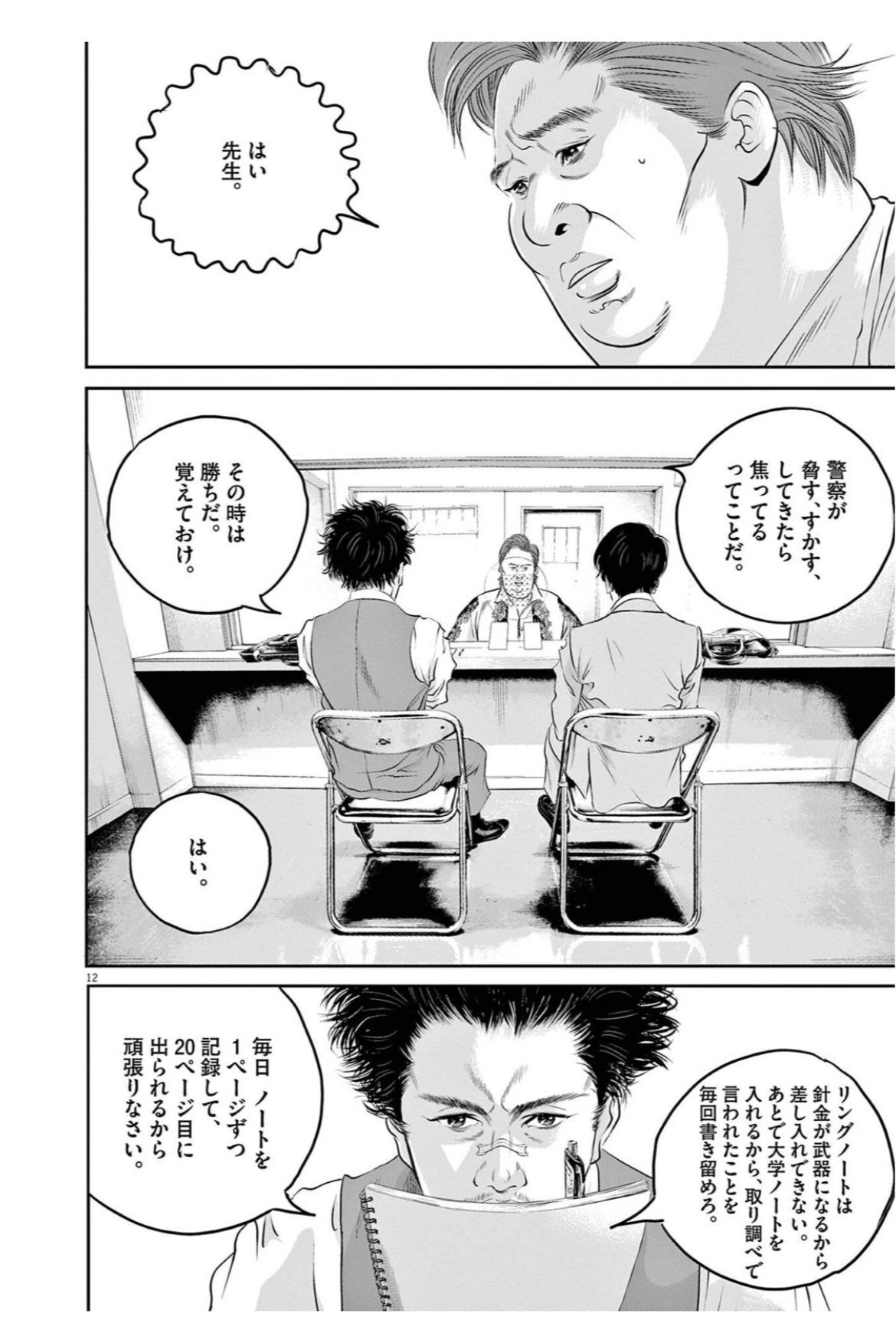 植田 幹也 ミキペディア 九条の大罪 が面白すぎる ざっくり弁護士バージョンのウシジマくんで 法律や裁判の比重が高くて個人的には好き 社会の闇とかグロをただ単に描くだけじゃなくて セリフや設定の端々からものすごい取材量と調査量がわかる