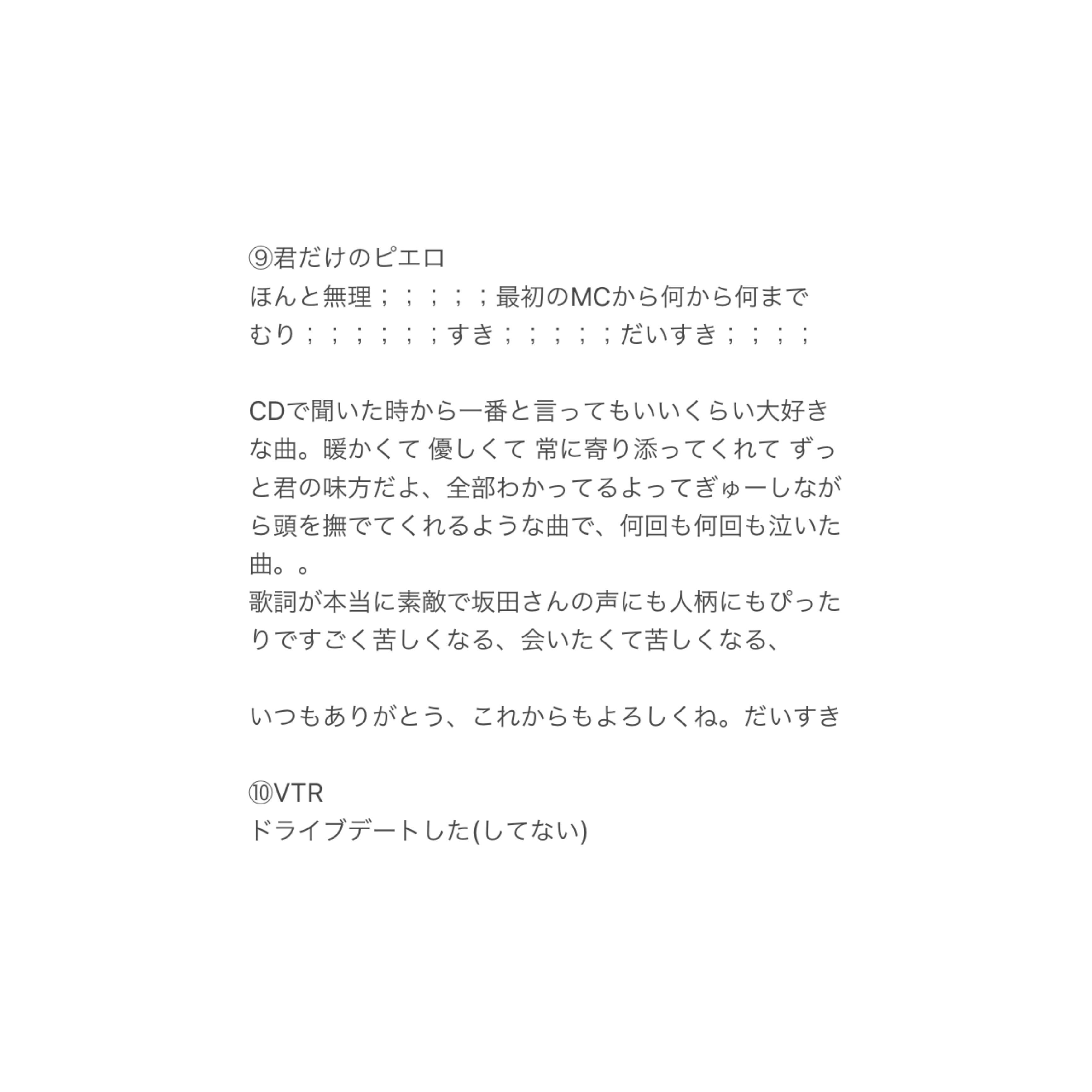 リア 公式 Rainbowparade 坂田です T Co Pordln462h Twitter