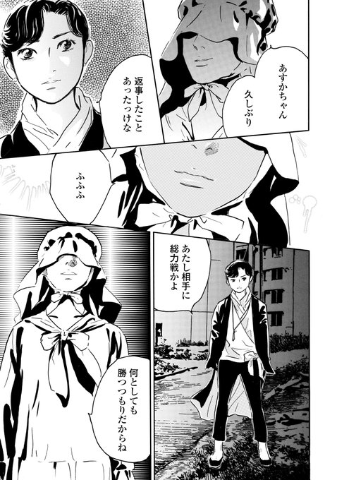 花のあすか組 を含むマンガ一覧 ツイコミ 仮