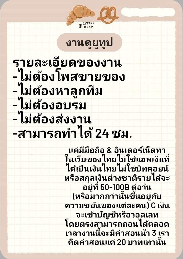 KodchaphonP's tweet photo. งานดู YouTube 💌
100 - 300บาท/วัน (อยู่ที่ความขยันของเเต่ละคน)
แค่เปิดคลิปทิ้งไว้ก็ได้เงิน
ไม่เสียค่าสมัคร เเต่ทีค่าสอนนะคะ
ค่าสอน20บาเท่านั้น❗
สนใจทักdmมานะคะ🙋 
#งานออนไลน์ได้เงินจริง #งานออนไลน์ไม่โกง #งานออนไลน์ฟรี #ตลาดนัดnct #ตลาดนัดtreasure #ตลาดนัดblackpink https://t.co/lXE9GFc4Ul