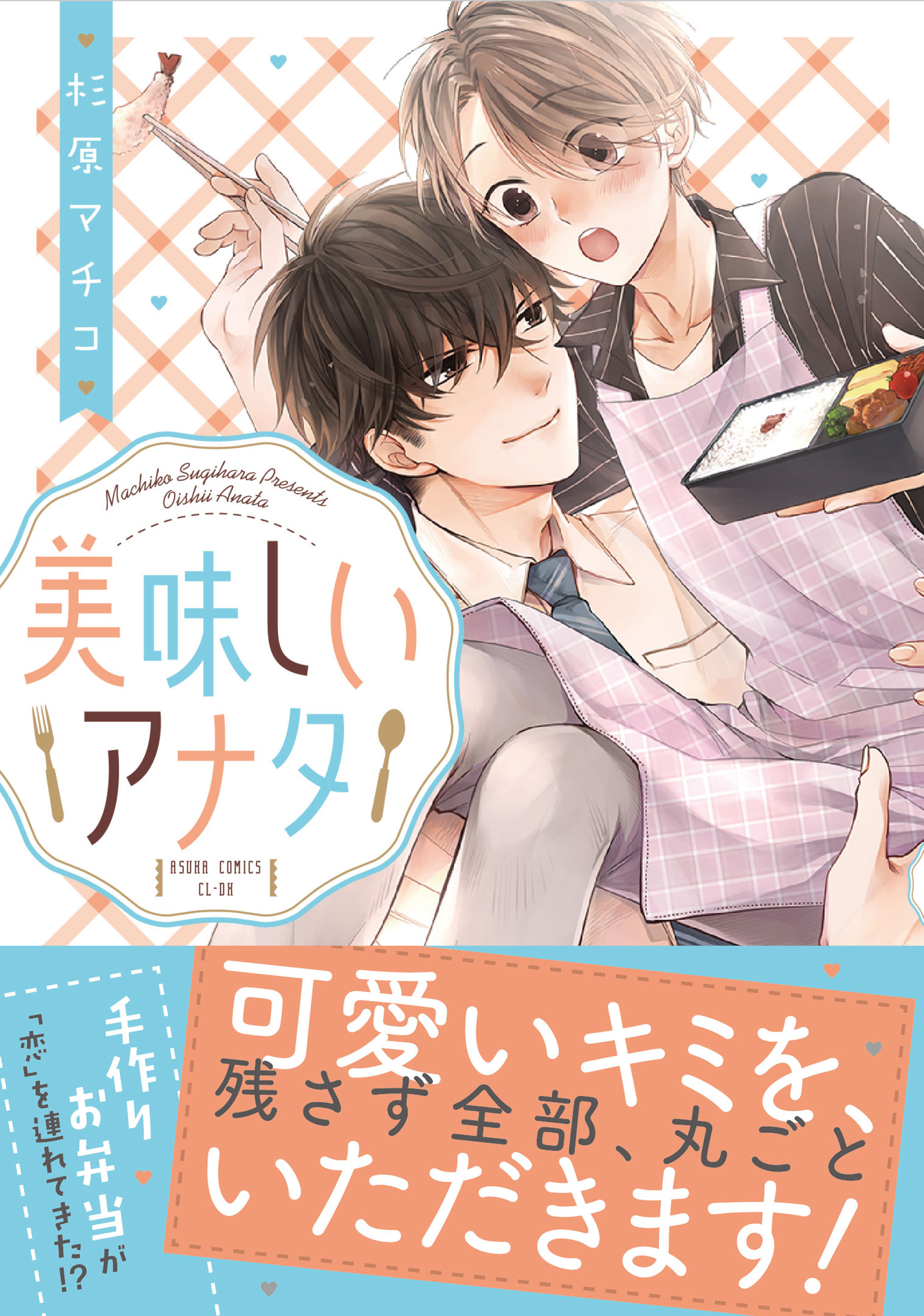 تويتر エメラルド編集部 على تويتر 特典情報 21年7月30日発売予定 美味しいアナタ 杉原マチコ アニメイト 描き下ろし イラストブックカバー エメラルド応援店 描き下ろし漫画カード Amazon スマホ壁紙データ配信 コミックシーモア 描き下ろし漫画 Renta