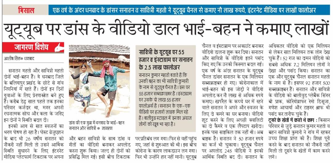 Ashishkshatriy's tweet photo. हमारे गांवों में प्रतिभा की कमी नहीं है। बस इन्हें ढूंढने, निखारने और प्रोत्साहन देने की जरूरत है। पढ़िए मेरी स्पेशल स्टोरी।
https://t.co/IJTtjPZX9n
@MinOfCultureGoI @JharkhandCMO @purnimaasingh @GaonConnection @TribalArmy @JagranNews #dancersanatan https://t.co/CcVIZD15X7