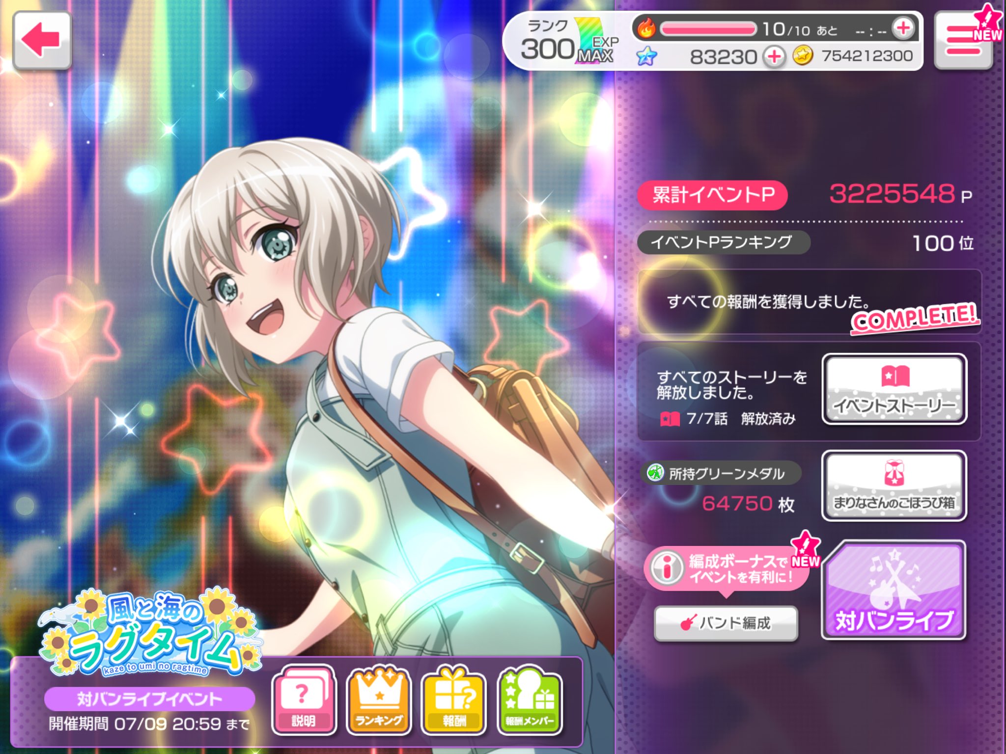 てんてい 仕事終わりからのジャスト100位 ガルパ バンドリ T Co D4hjtd5wqt Twitter