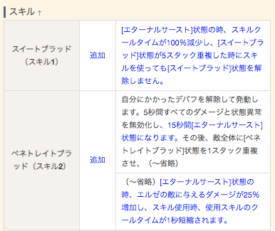 キングスレイド攻略まとめwiki 電ファミ 公式では日本語のエルゼのバランス調整内容がまだ出ていませんが 7 6 11 55時点 英語での調整情報とゲーム内のデータを照らし合わせるとこんな感じの調整になっています T Co 2wumbzv5fp キング