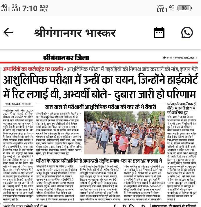 bagra_vishwas's tweet photo. इतिहास में पहली भर्ती है जिसमें पास होने वाला , खुशी नहीं मना रहा है। बाहर नही आ रहा , बधाई नहीं ले रहा, ना ही मिठाई खिला रहा है।
जनाब यह तो वो बात हुई की चोर की दाढ़ी में तिनका और जो फेल हुए है वो ऐसे रीटे लेकर घूम रहे है, जैसे documents verification करवाने जा रहे है। https://t.co/Fgycs1QVCw