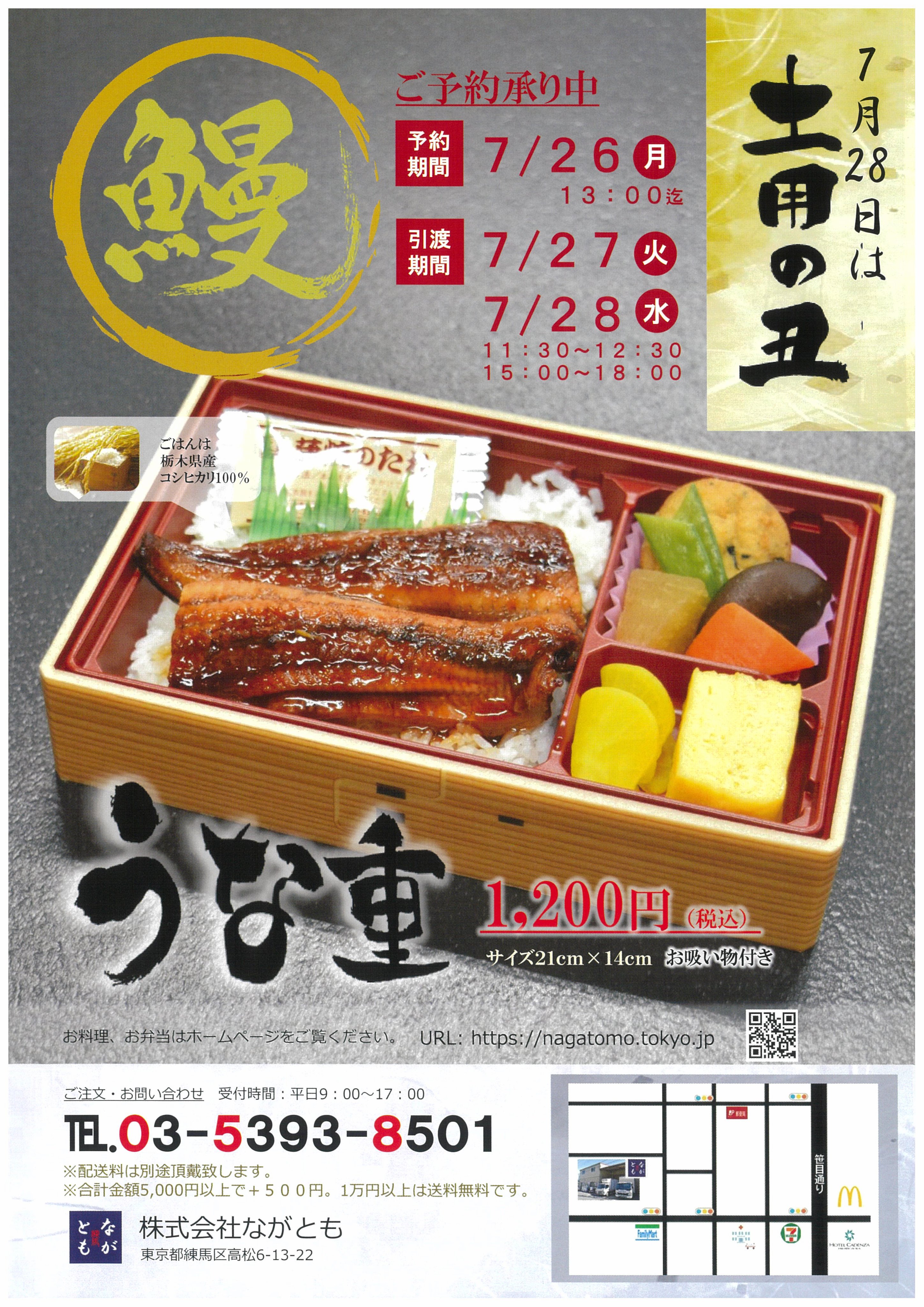 ながとも ケータリング 仕出し弁当 (@Nagatomofoods) / Twitter