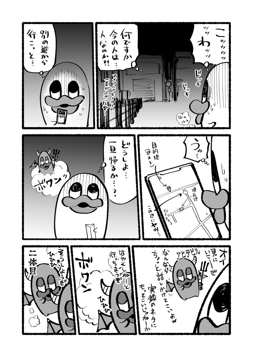 さい●ま県の実録漫画です(場所は伏す) 