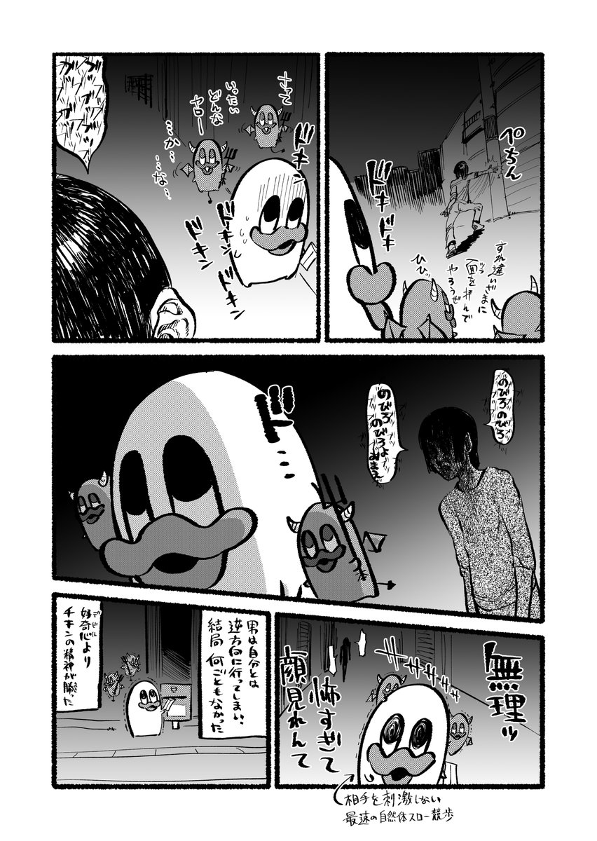 さい●ま県の実録漫画です(場所は伏す) 