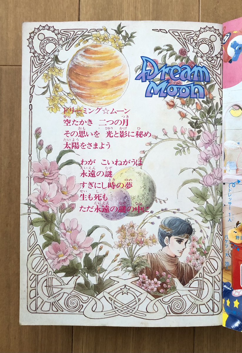 闇は集う 初版本全巻＋最終話別冊ふろく「夜に消える翼」