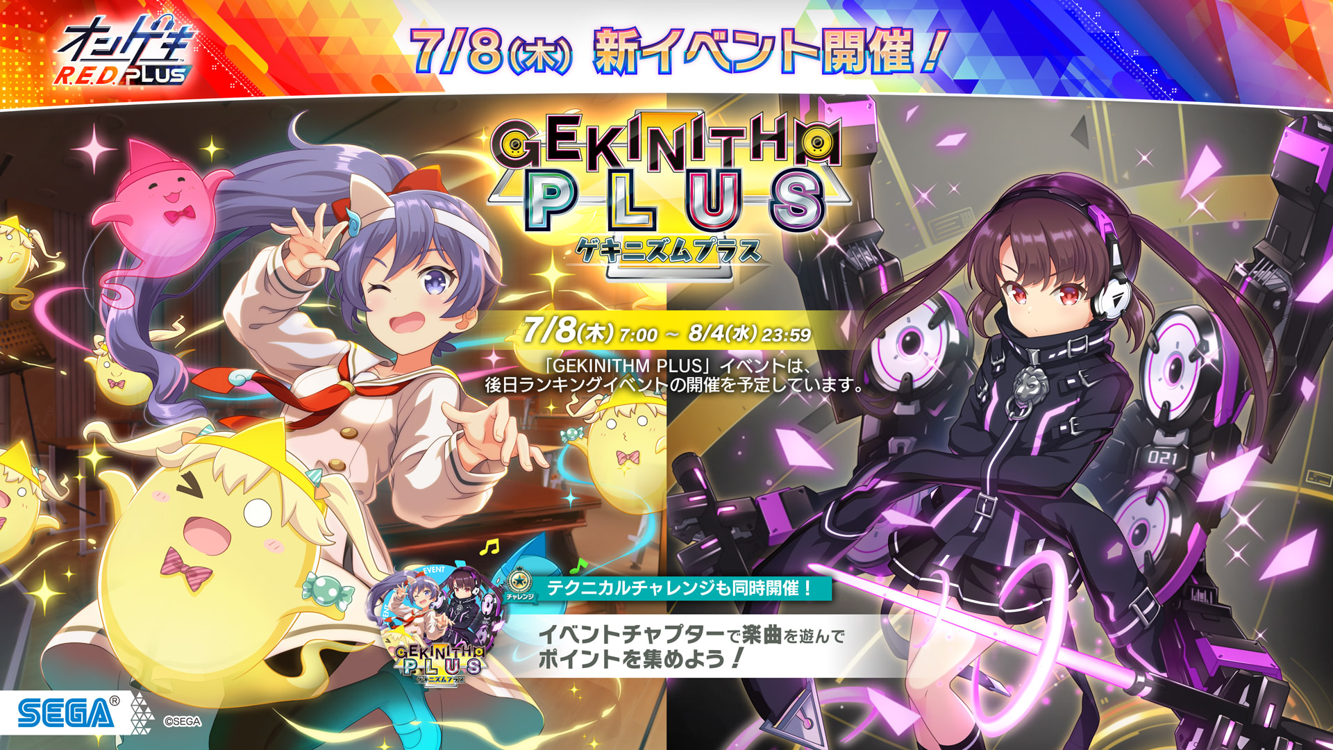 オンゲキ公式 على X: 