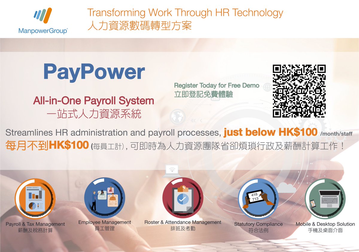 Manpower_HK's tweet photo. Are you looking for a new payroll system? 
ManpowerGroup All-In-One Payroll System “PayPower” could help!
Scan the QR code or visit https://t.co/kMYJtfUZ5Y to register for a free demo 
#payroll #HRMS #SaaS https://t.co/H26qt8Lzvp