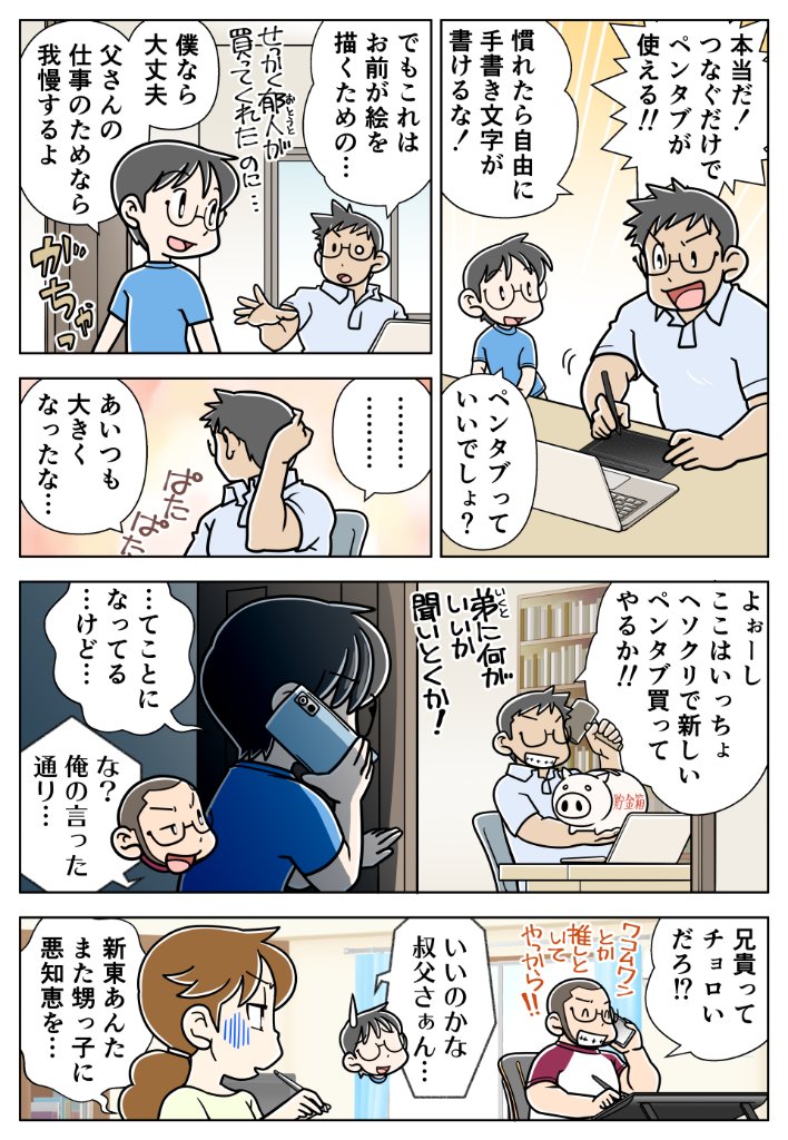 Uzivatel 株式会社ワコム Na Twitteru Wacom Intuosはchromebookで使うことができます ドライバのインストールが不要ですので 接続するとすぐに操作ができますよ イラストや写真系アプリの操作はもちろんのこと リモートワークやオンライン授業など ちょっとした Uzivatel 株式会社ワコム Na Twitteru Wacom Intuosはchromebookで使うことができます ドライバのインストールが不要ですので 接続するとすぐに操作ができますよ イラストや写真系アプリの操作はもちろんのこと リモートワークやオンライン授業など ちょっとした