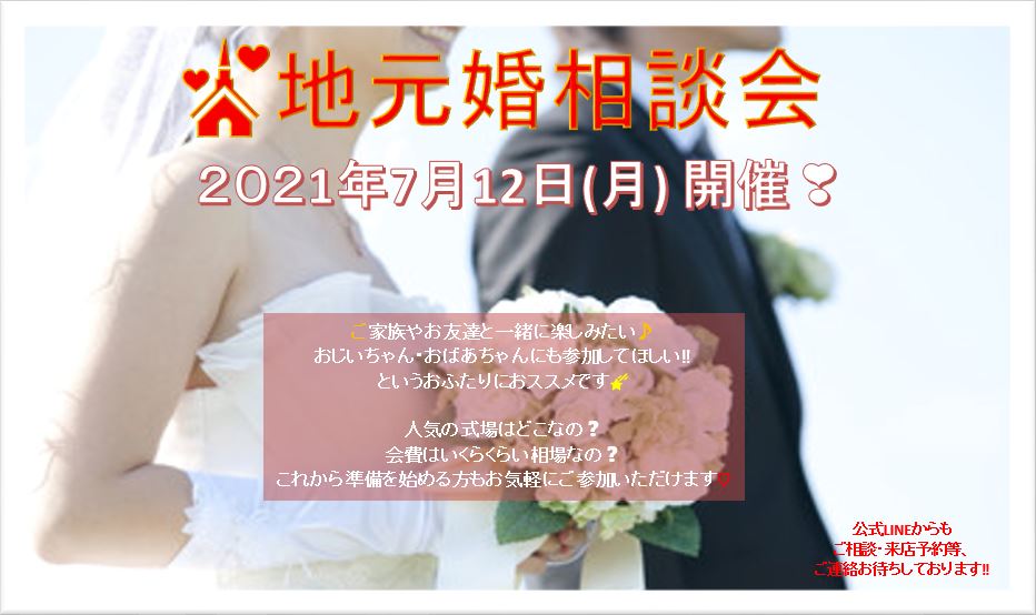 公式 ブライズなび 月曜日は 地元婚相談会 ご予約はこちらから T Co Nbkcupuy6u ブライズなび 旭川 結婚式場 式場探し プレ花嫁 プレ花嫁準備 結婚準備 道産子花嫁 北海道花嫁 挙式 ウェディング Wedding Bridal 札幌