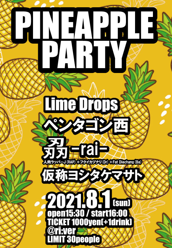 river_kochi's tweet photo. 8/1(日) 「PINEAPPLE PARTY」
open15:30 / start16:00
ticket 1000円(+1drink)
入場制限：30人

Lime Drops
ペンタゴン西
仮称ヨシタケマサト
刃刃刃-rai-（Rap:人肉ラッパーＪ Dr:フクイカヅナリ Ba:Fat Diechang）

Lime Dropsが久々の登場！

夏真盛り、アロハシャツ着用でお越し下さい！ https://t.co/YEh9UF2X0J